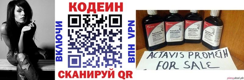 где продают наркотики  Дзержинск  Codein напиток Lean (лин) 