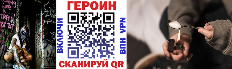 Героин белый Дзержинск
