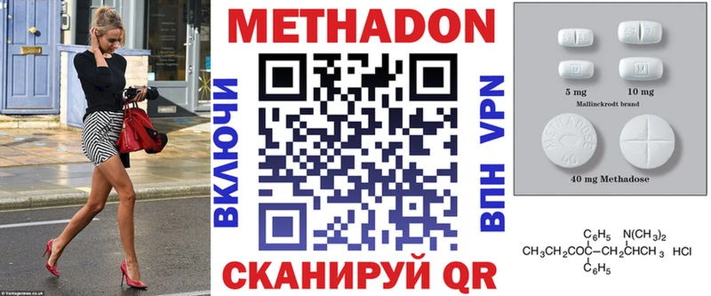 Метадон кристалл  ОМГ ОМГ ссылки  Дзержинск 